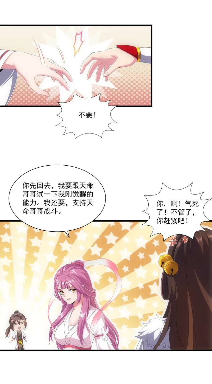 026 气血冲天！！ 第10页