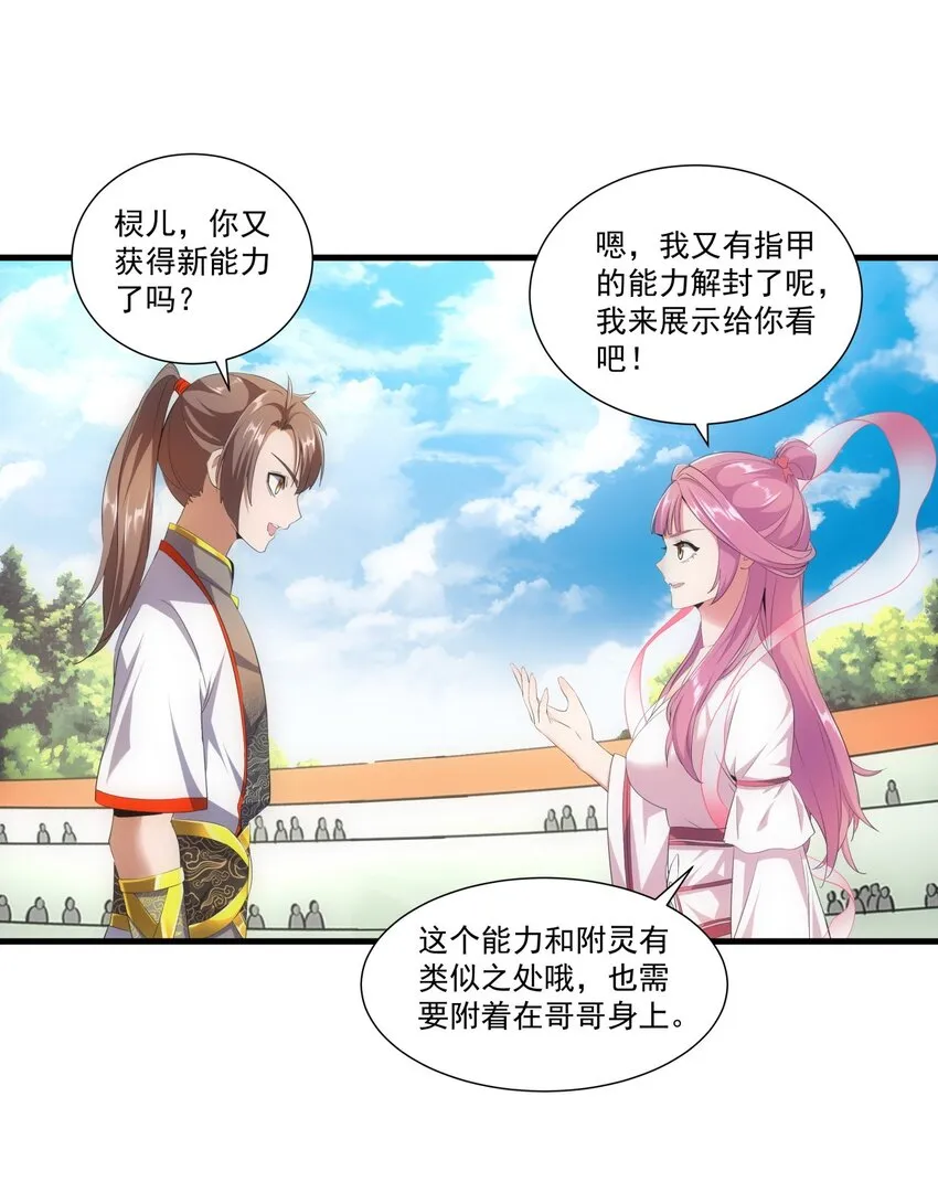 026 气血冲天！！ 第11页