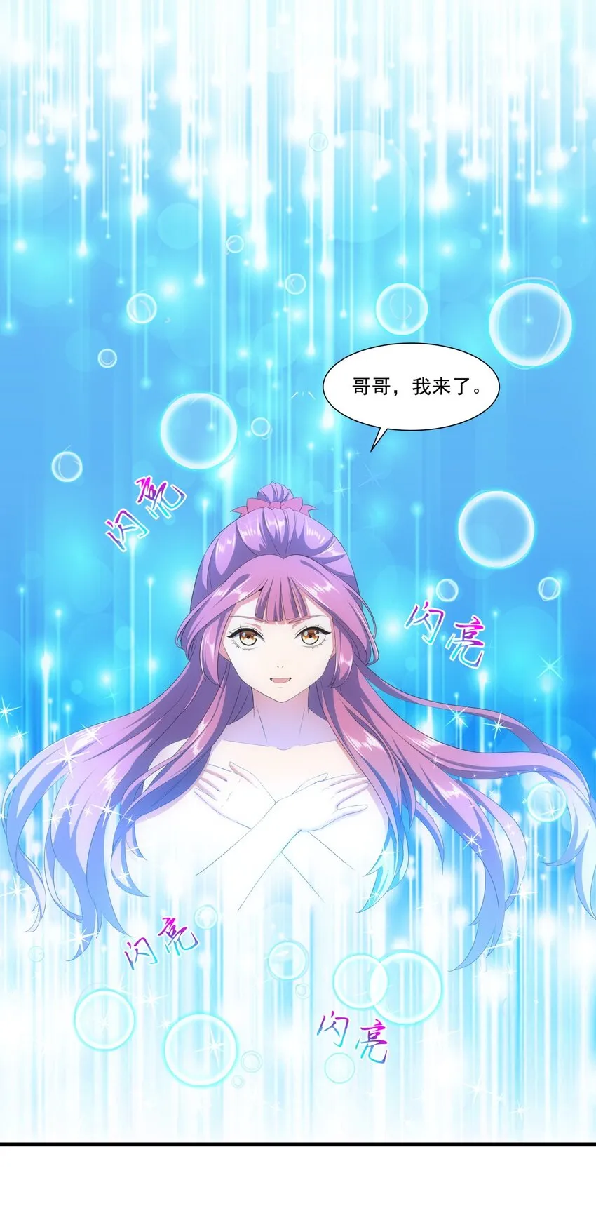 026 气血冲天！！ 第13页