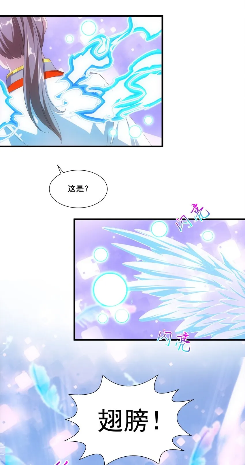 026 气血冲天！！ 第15页