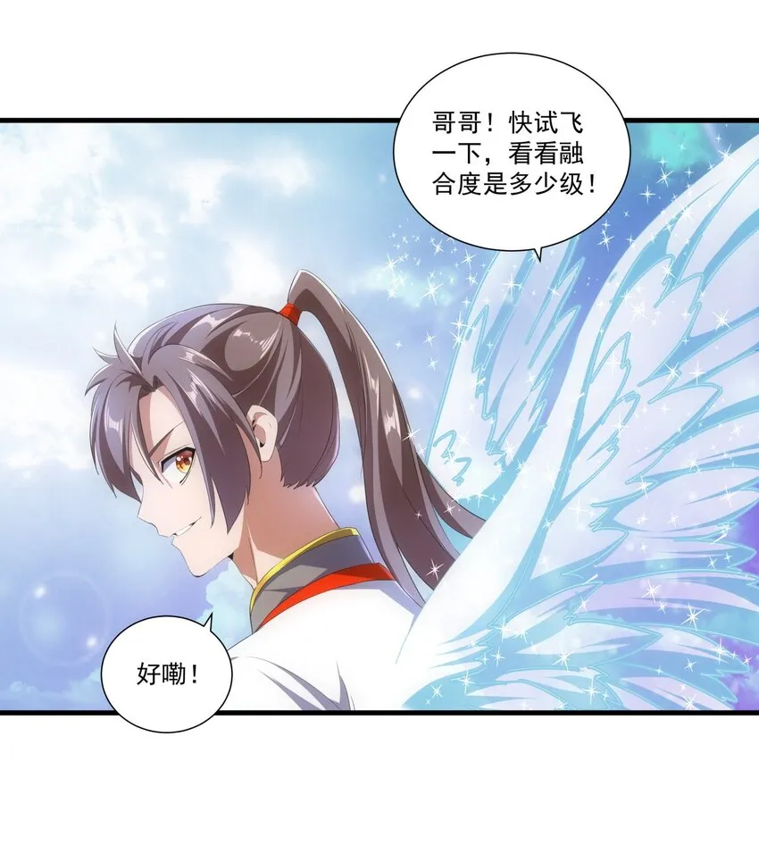026 气血冲天！！ 第17页