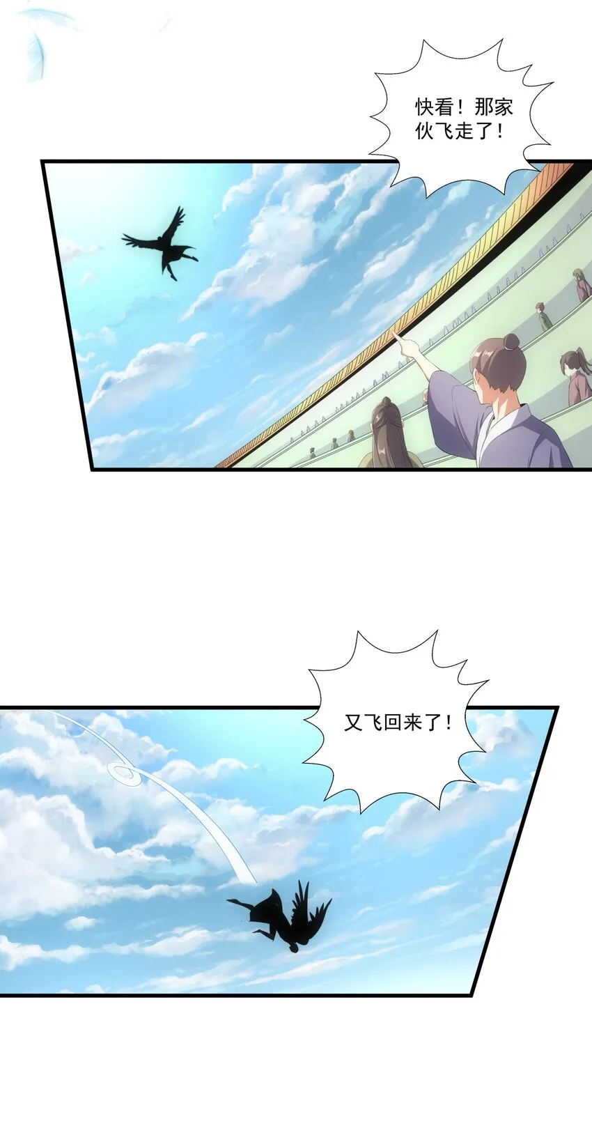 026 气血冲天！！ 第20页