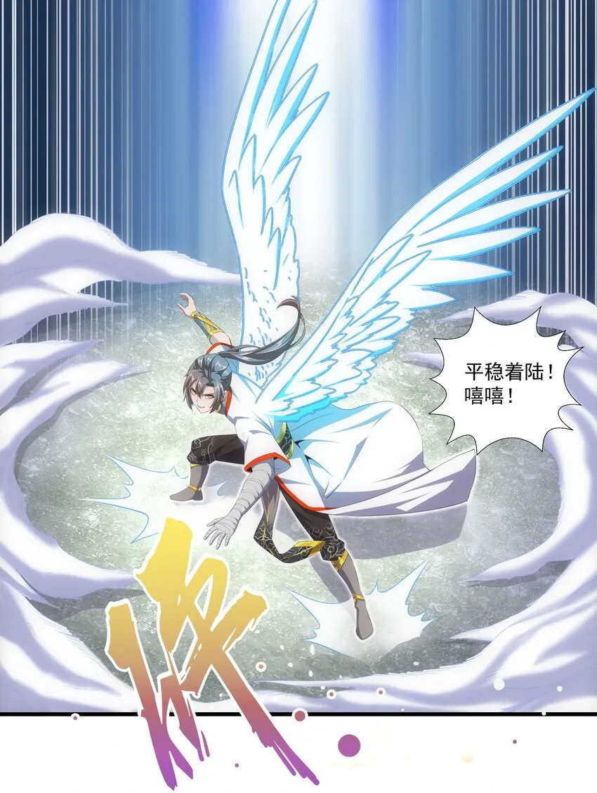 026 气血冲天！！ 第22页