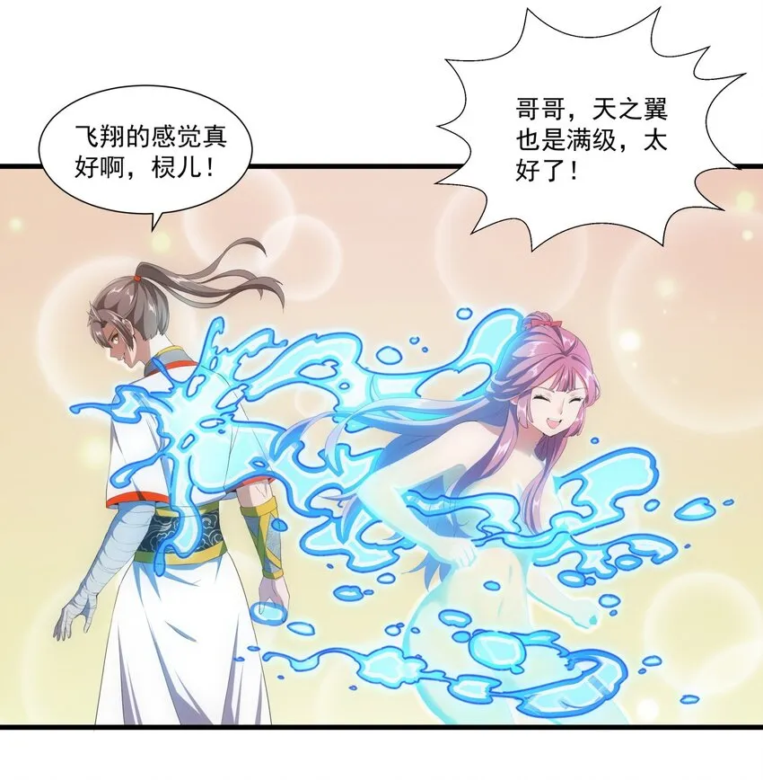 026 气血冲天！！ 第23页