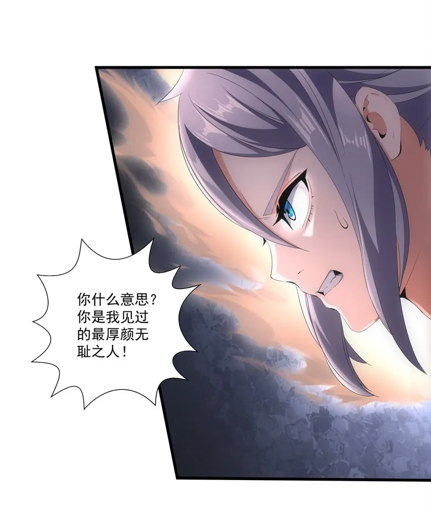 026 气血冲天！！ 第29页