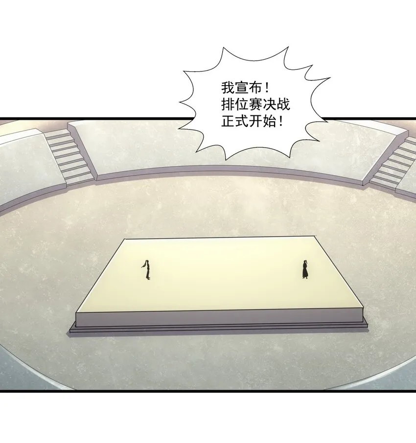 026 气血冲天！！ 第33页