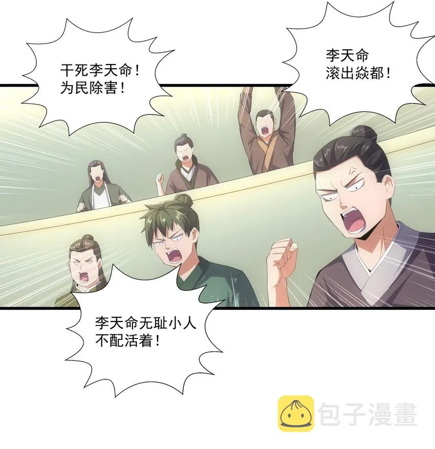 026 气血冲天！！ 第35页