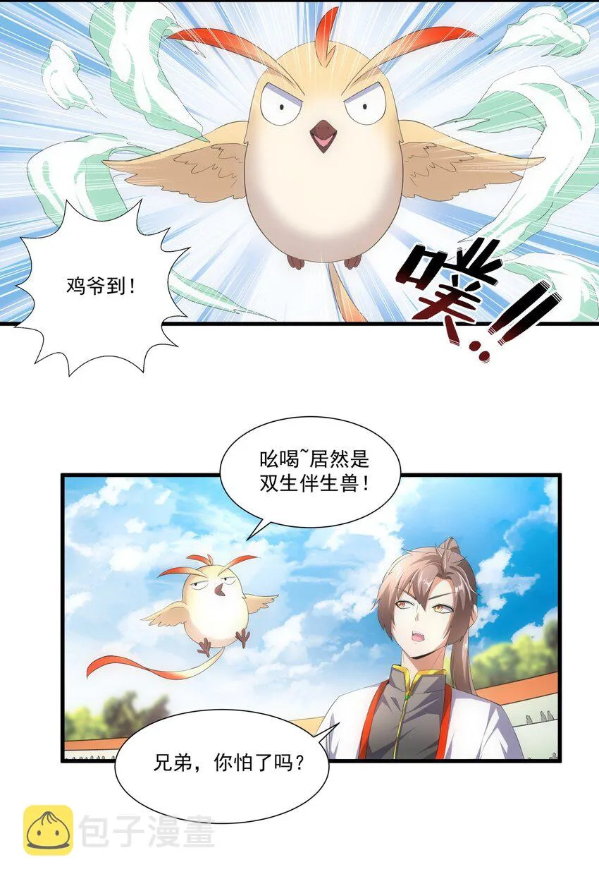 026 气血冲天！！ 第38页