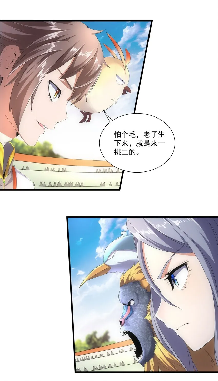 026 气血冲天！！ 第39页