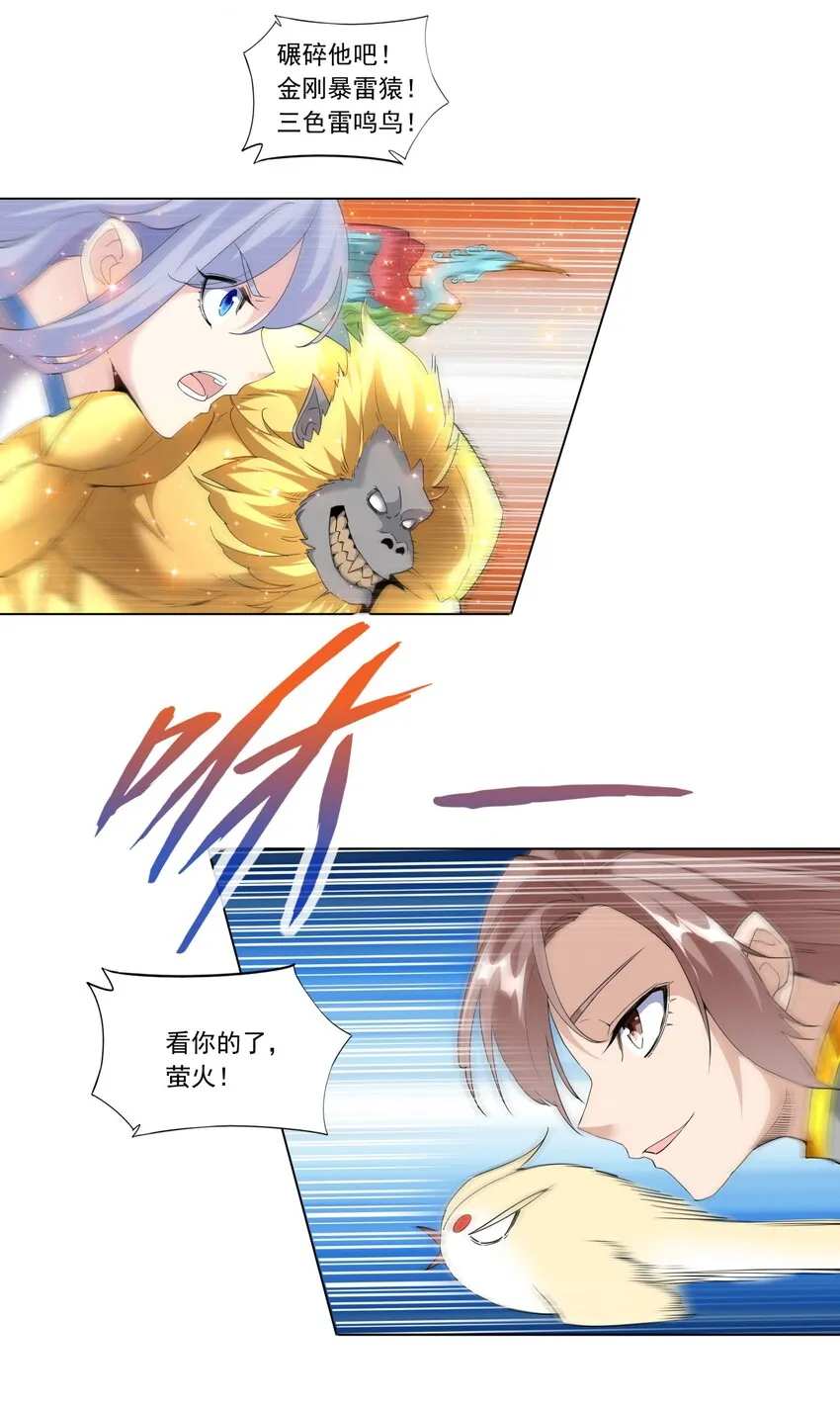027 来战！ 第4页