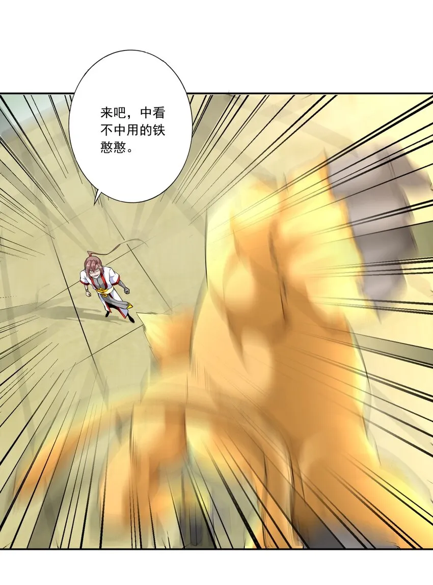027 来战！ 第6页