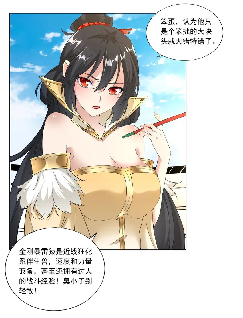 027 来战！ 第7页