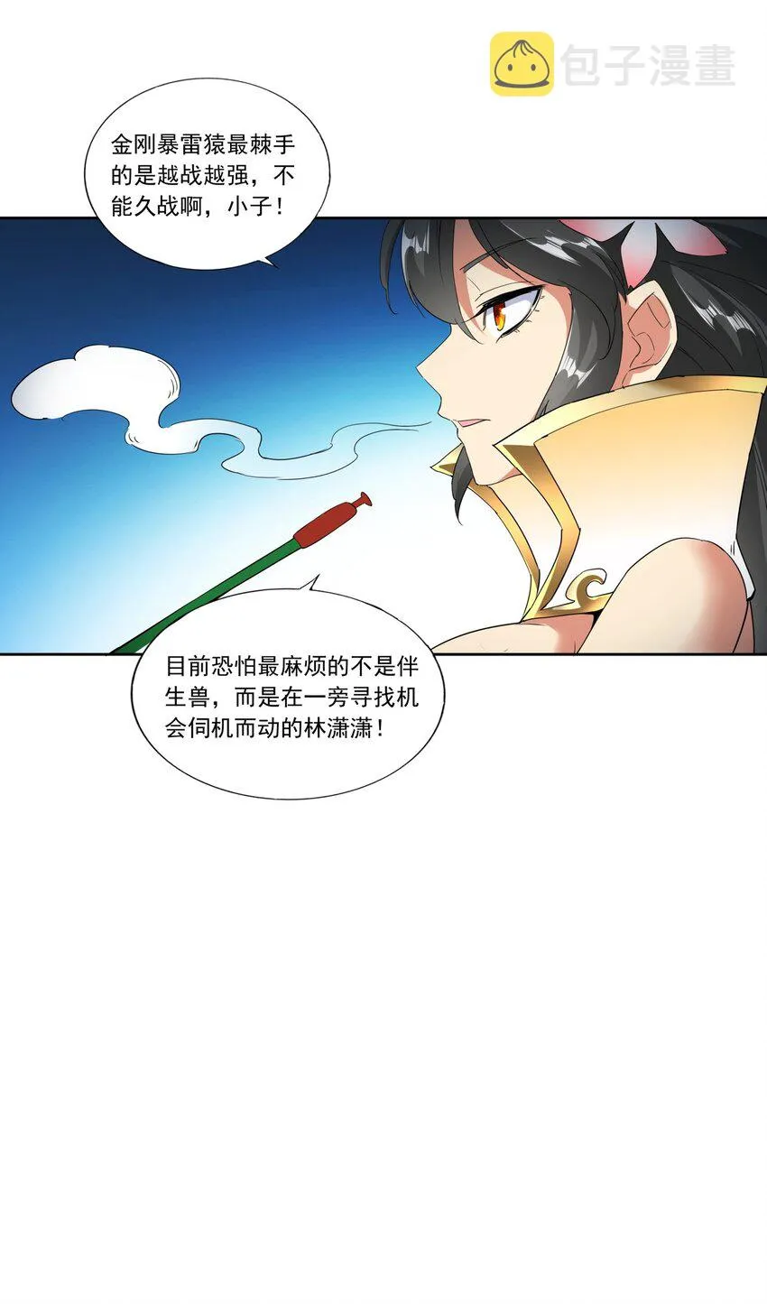 027 来战！ 第12页