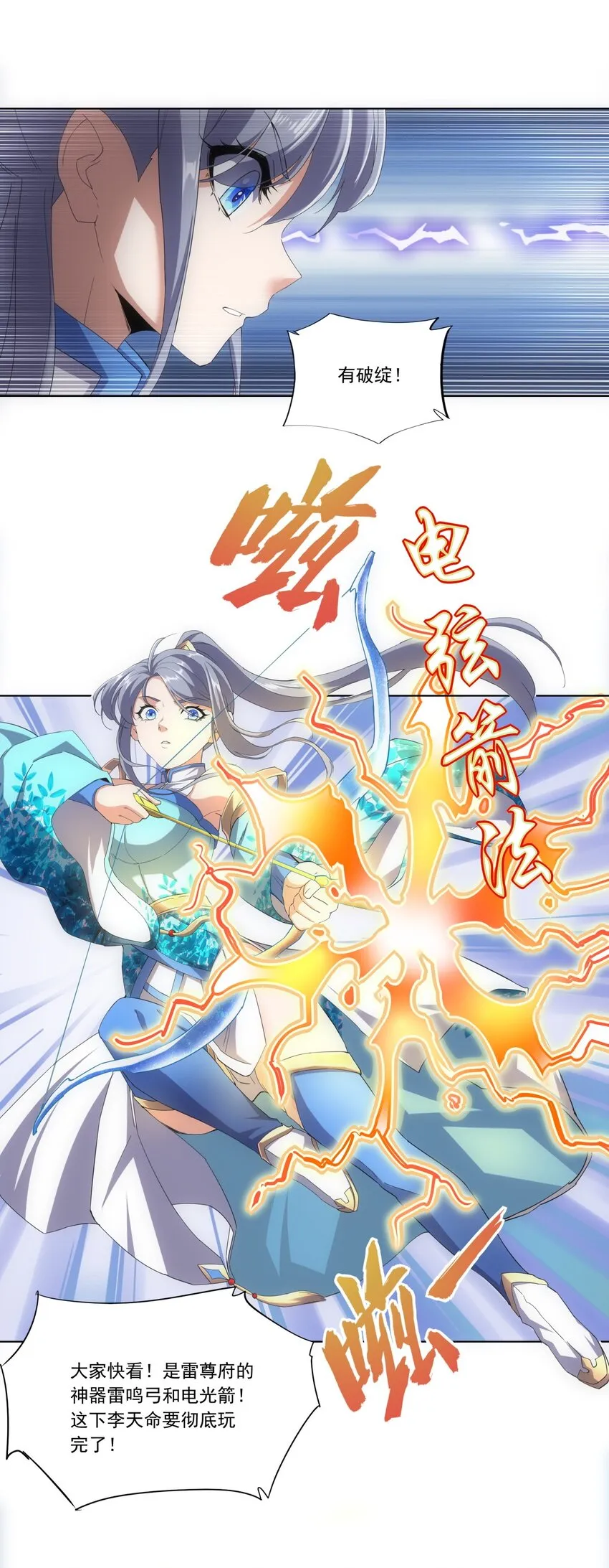 027 来战！ 第13页