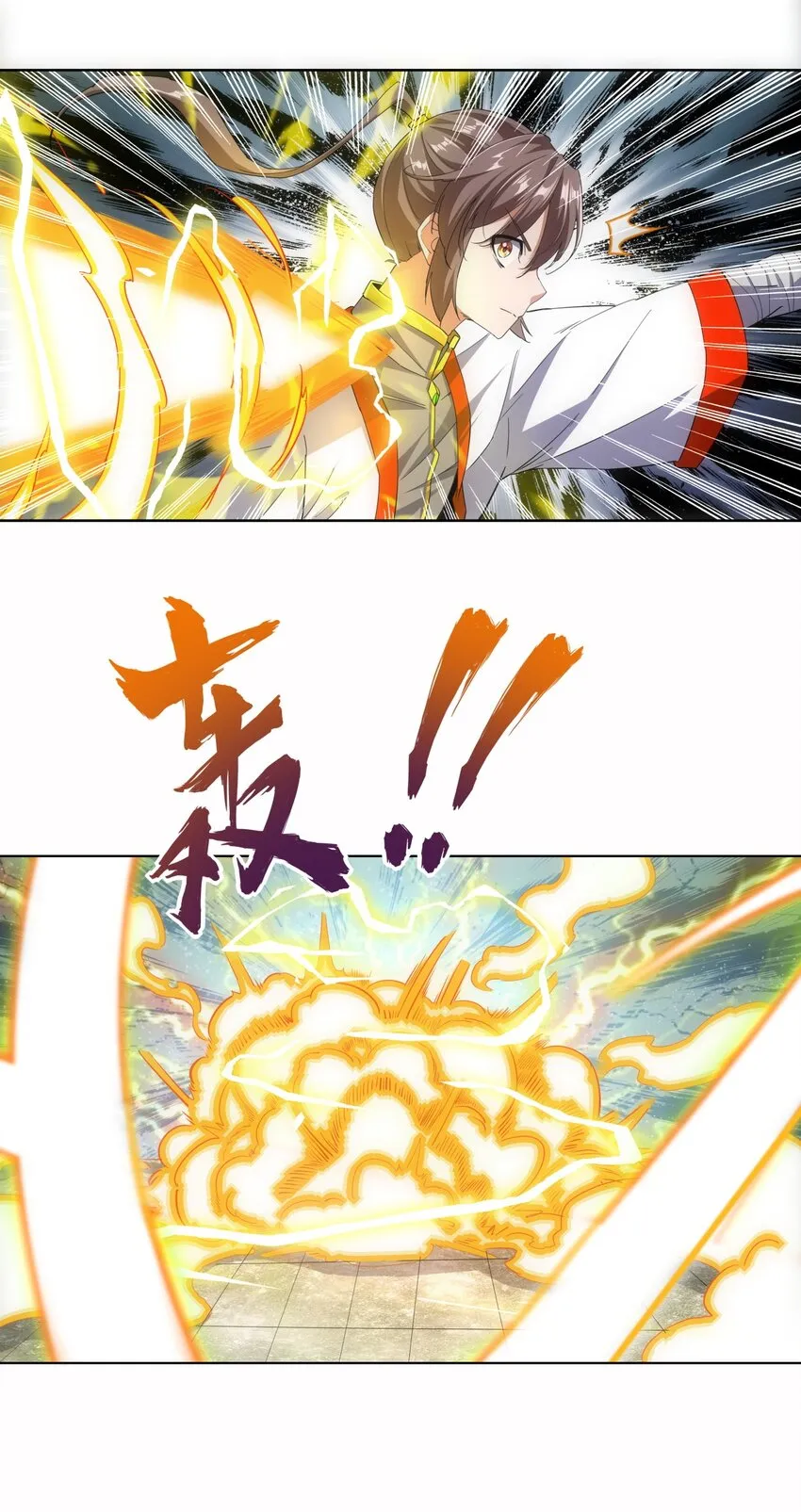 027 来战！ 第15页