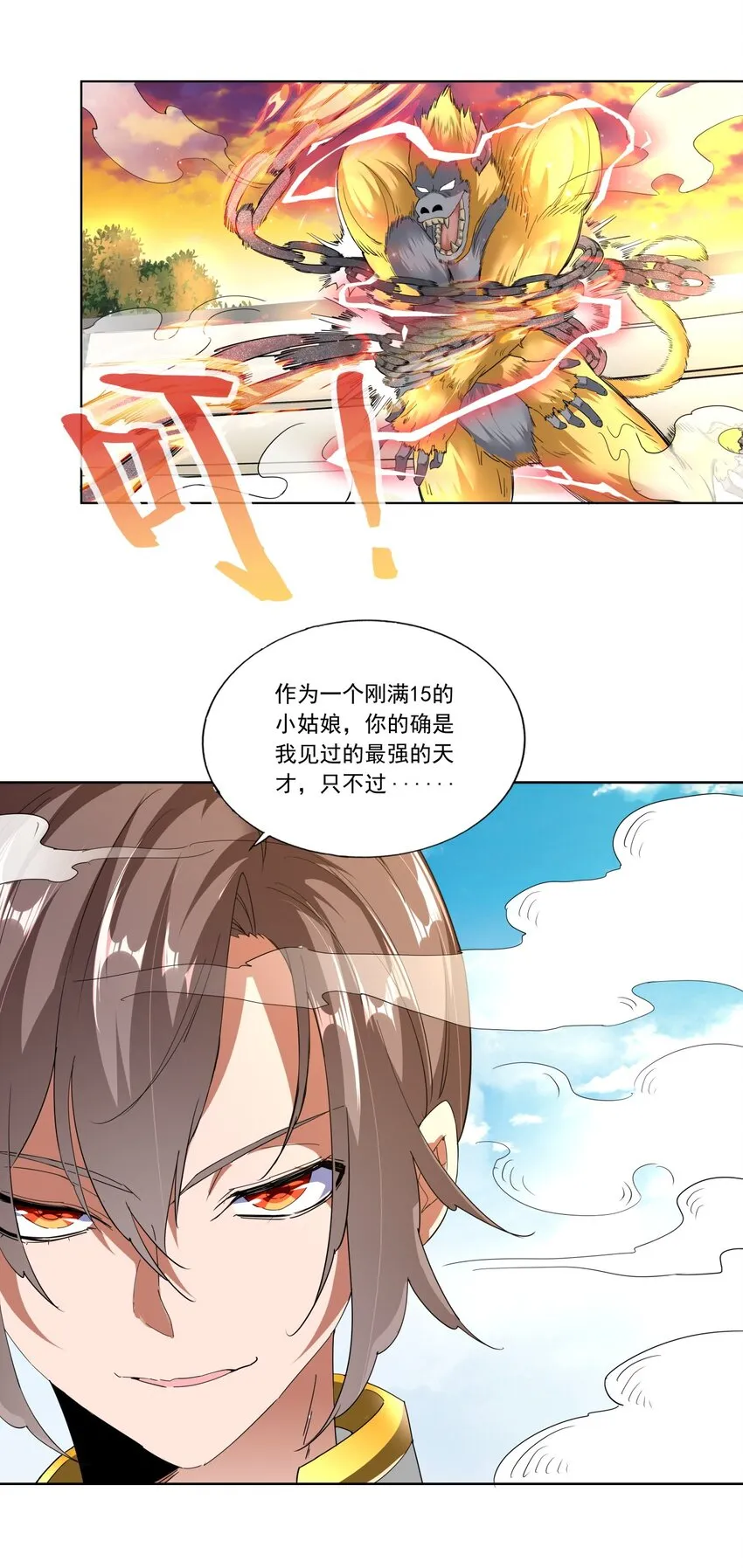 027 来战！ 第17页