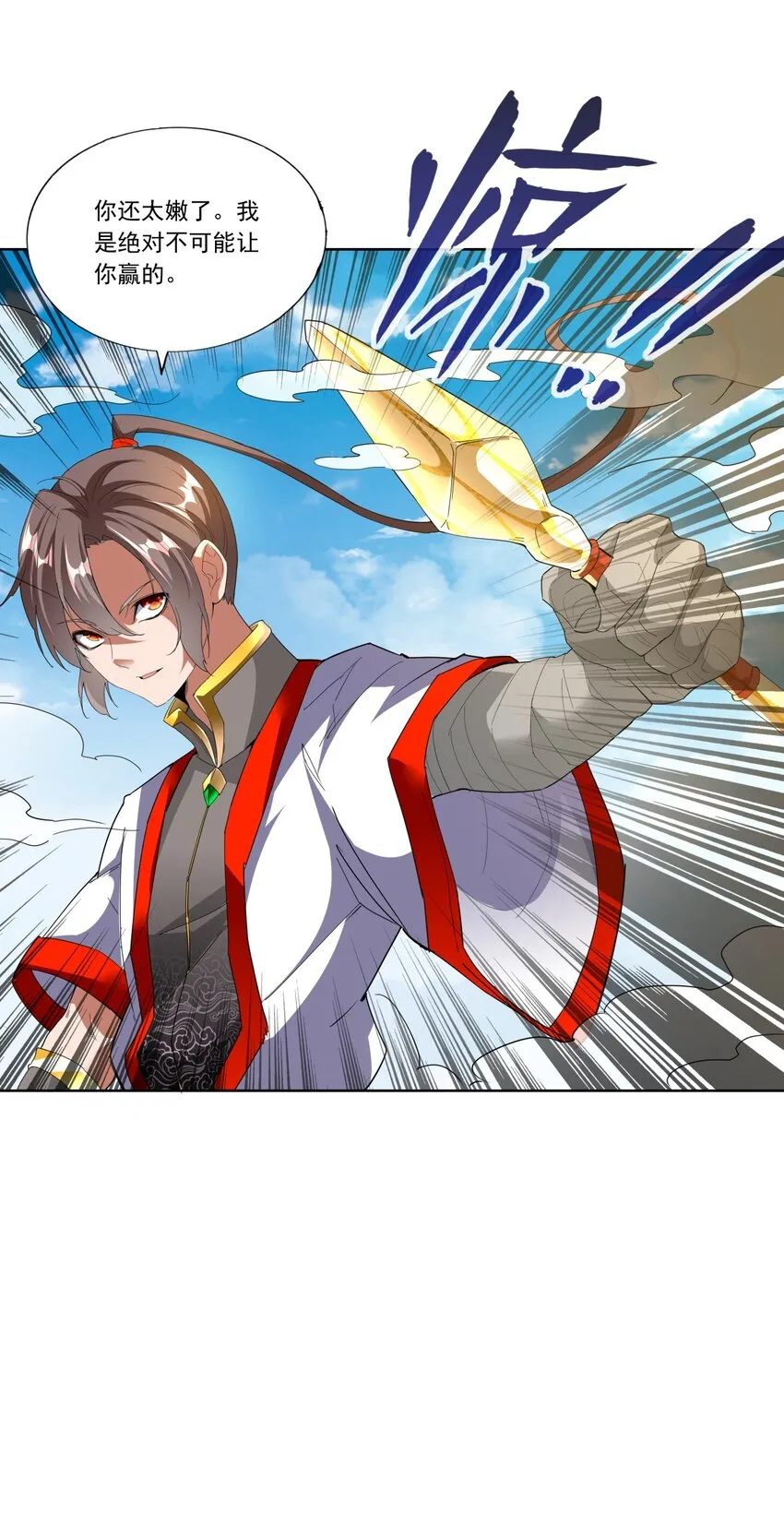 027 来战！ 第18页