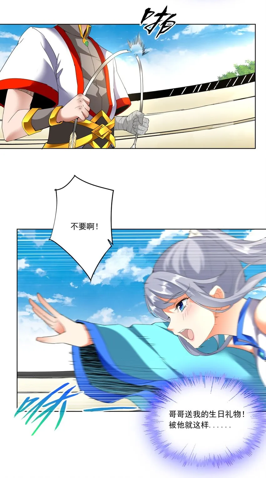 027 来战！ 第20页