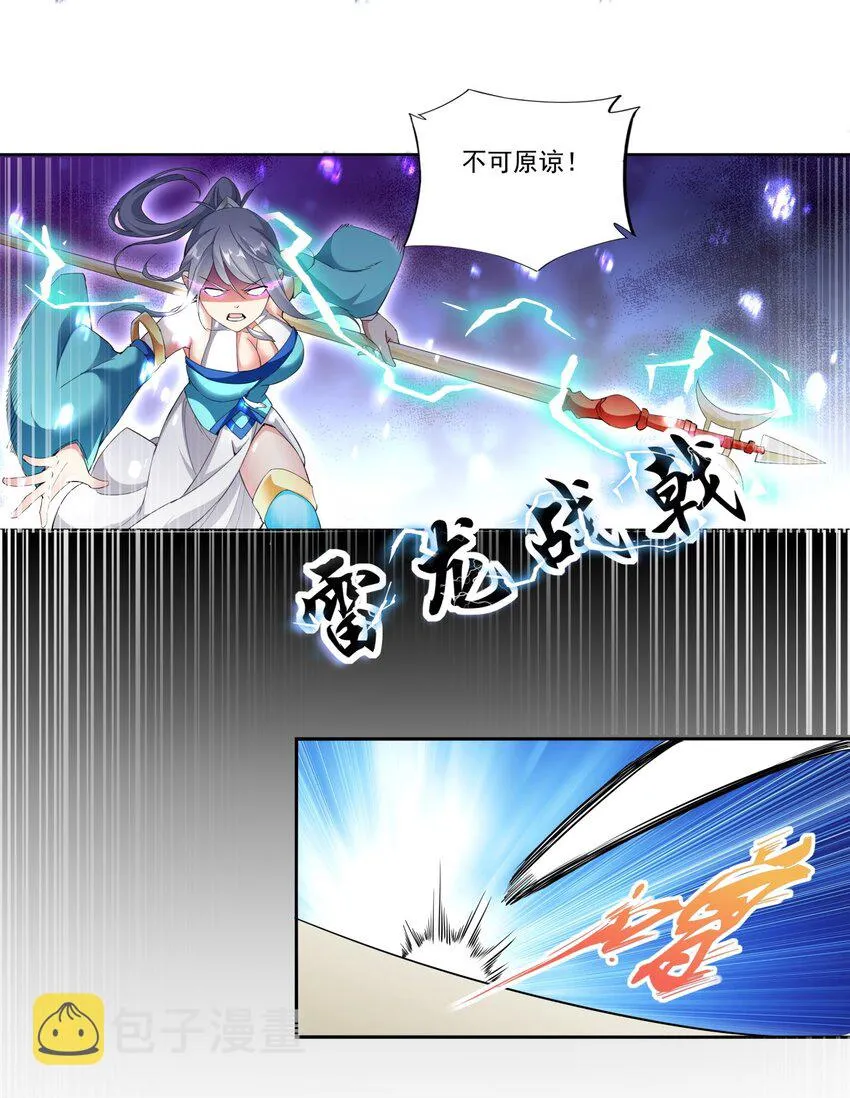 027 来战！ 第22页