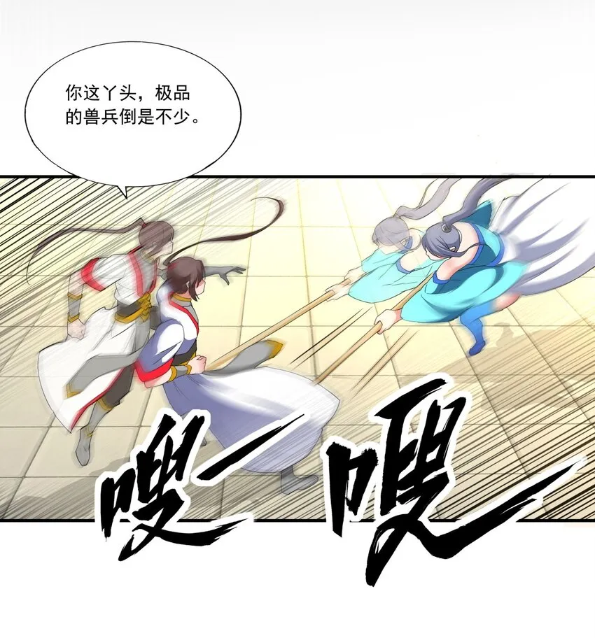 027 来战！ 第23页