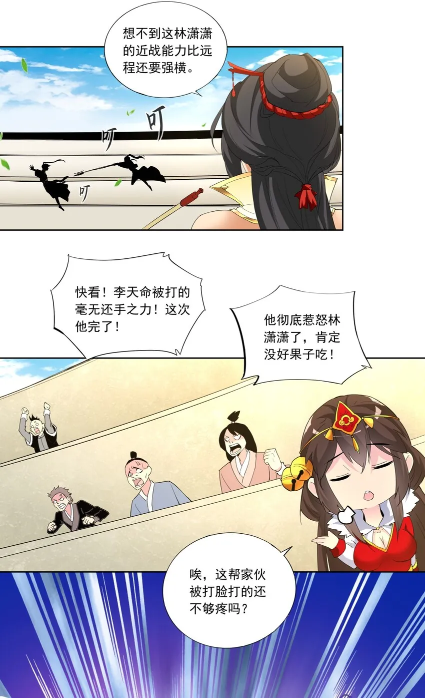 027 来战！ 第24页