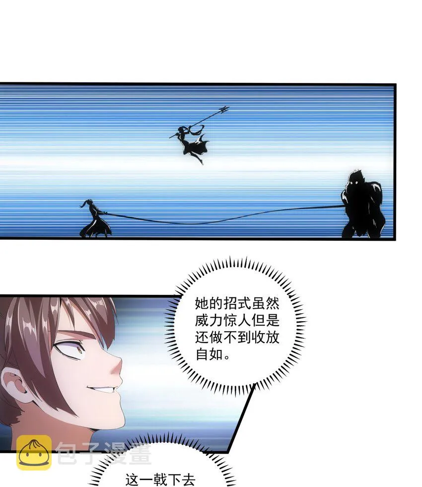 027 来战！ 第26页