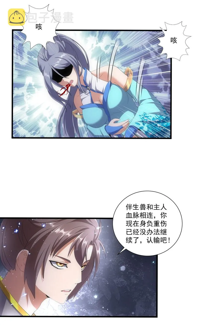 027 来战！ 第29页