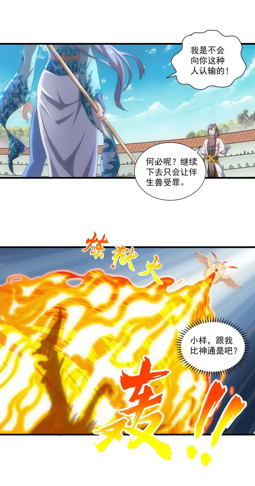 027 来战！ 第30页