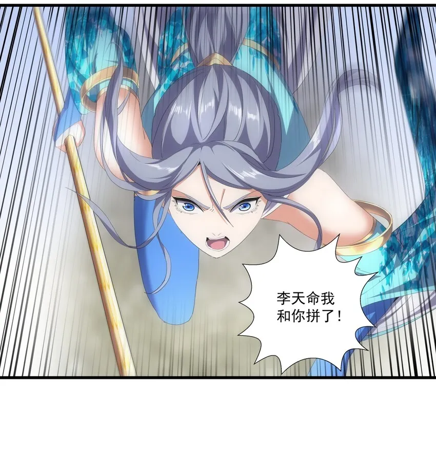 027 来战！ 第32页