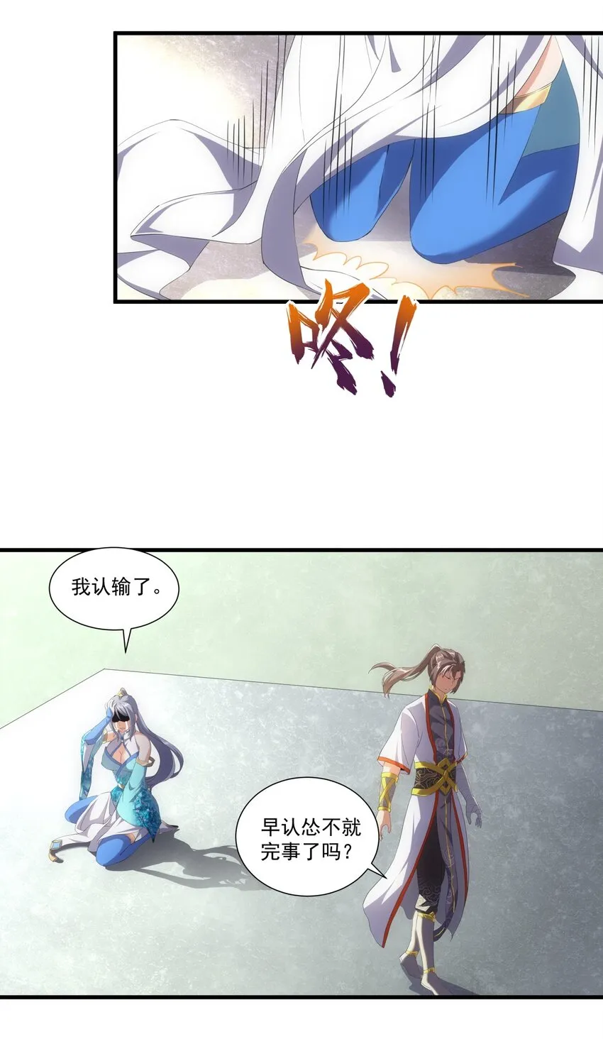 027 来战！ 第35页