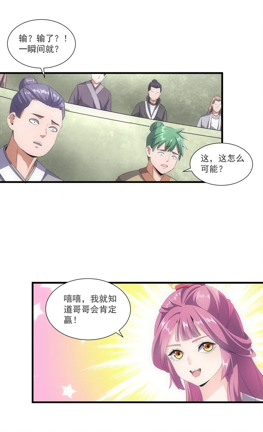 027 来战！ 第36页
