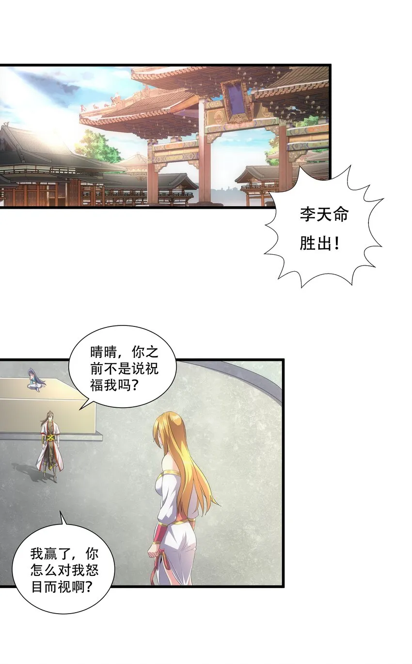 028 师母沐浴，能否打扰？ 第3页