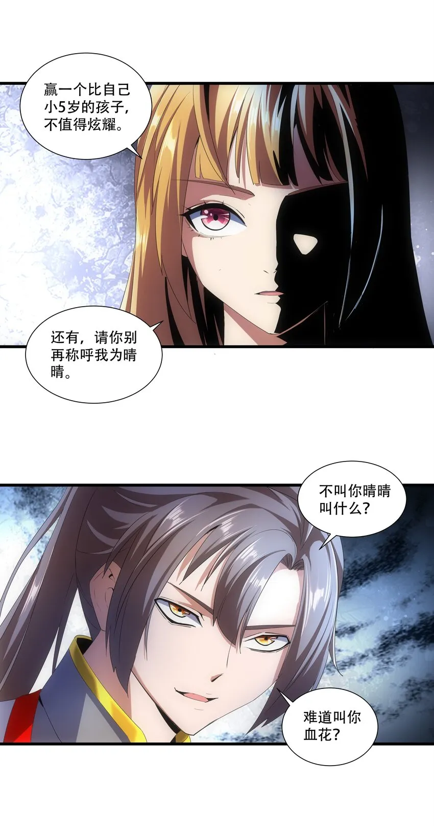028 师母沐浴，能否打扰？ 第4页