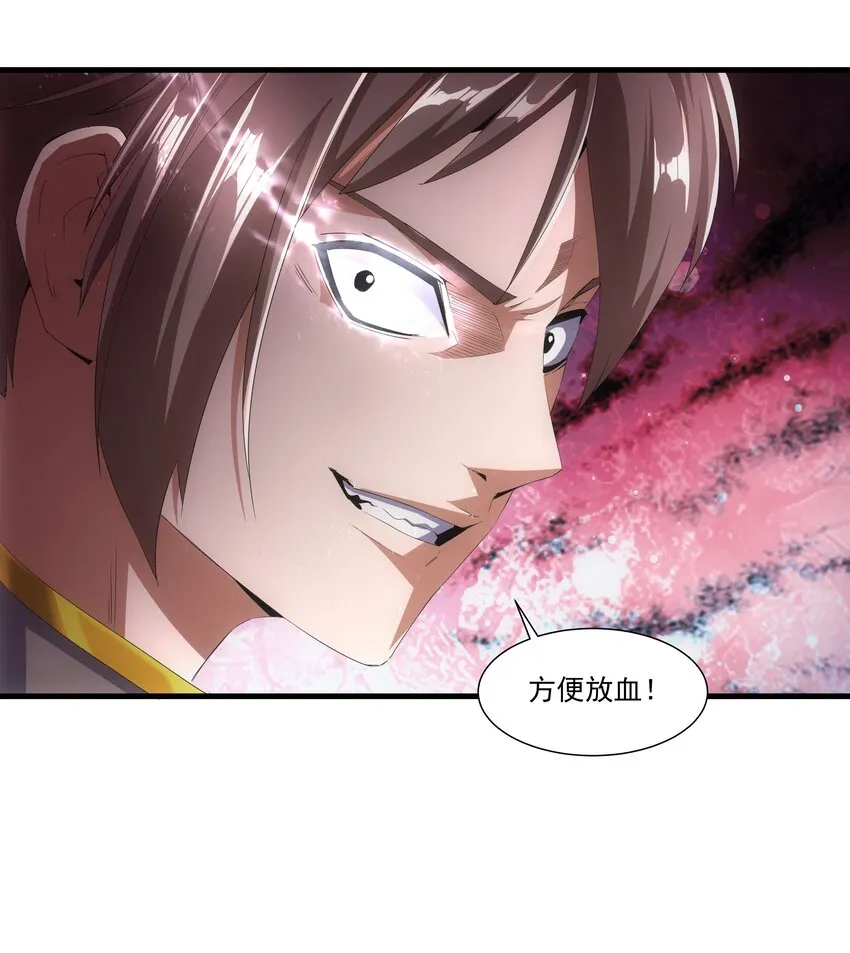 028 师母沐浴，能否打扰？ 第7页
