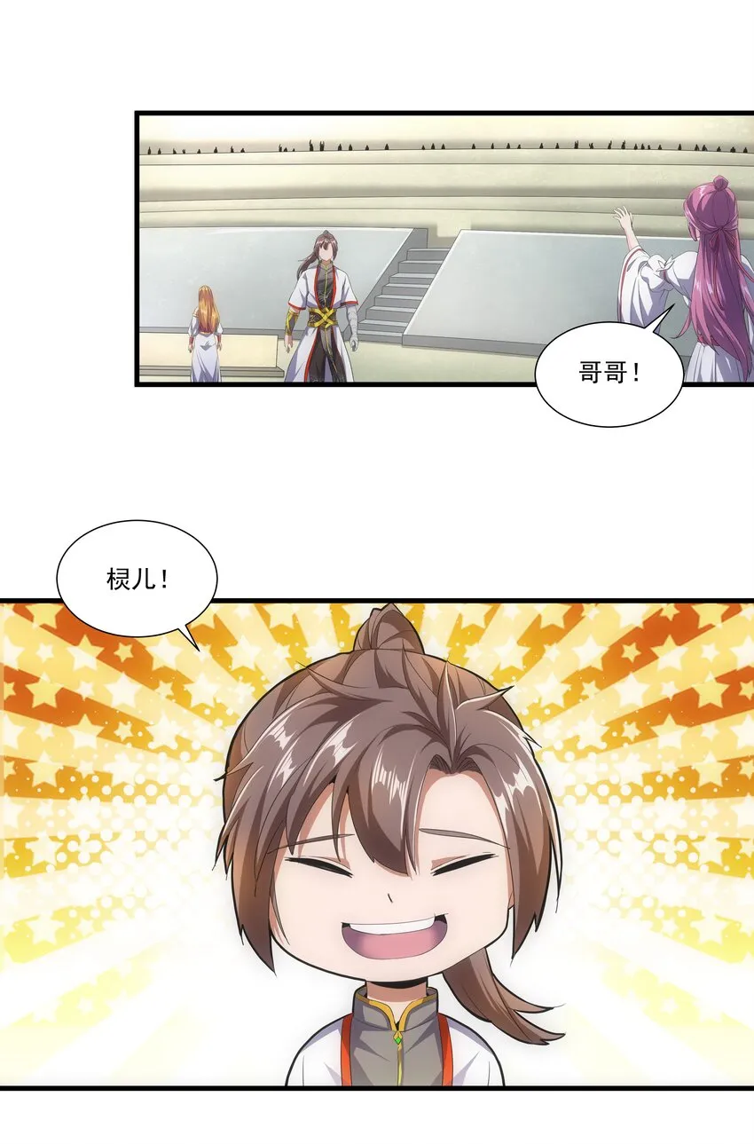 028 师母沐浴，能否打扰？ 第9页