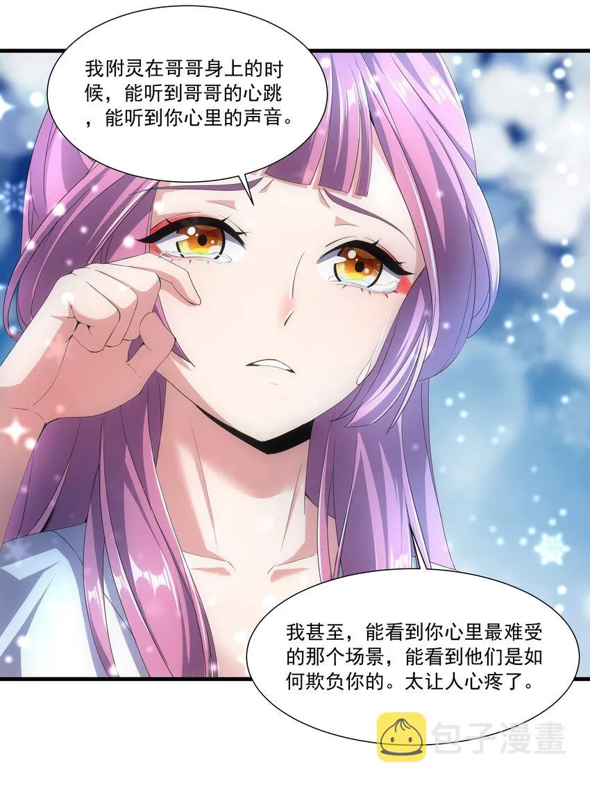028 师母沐浴，能否打扰？ 第13页