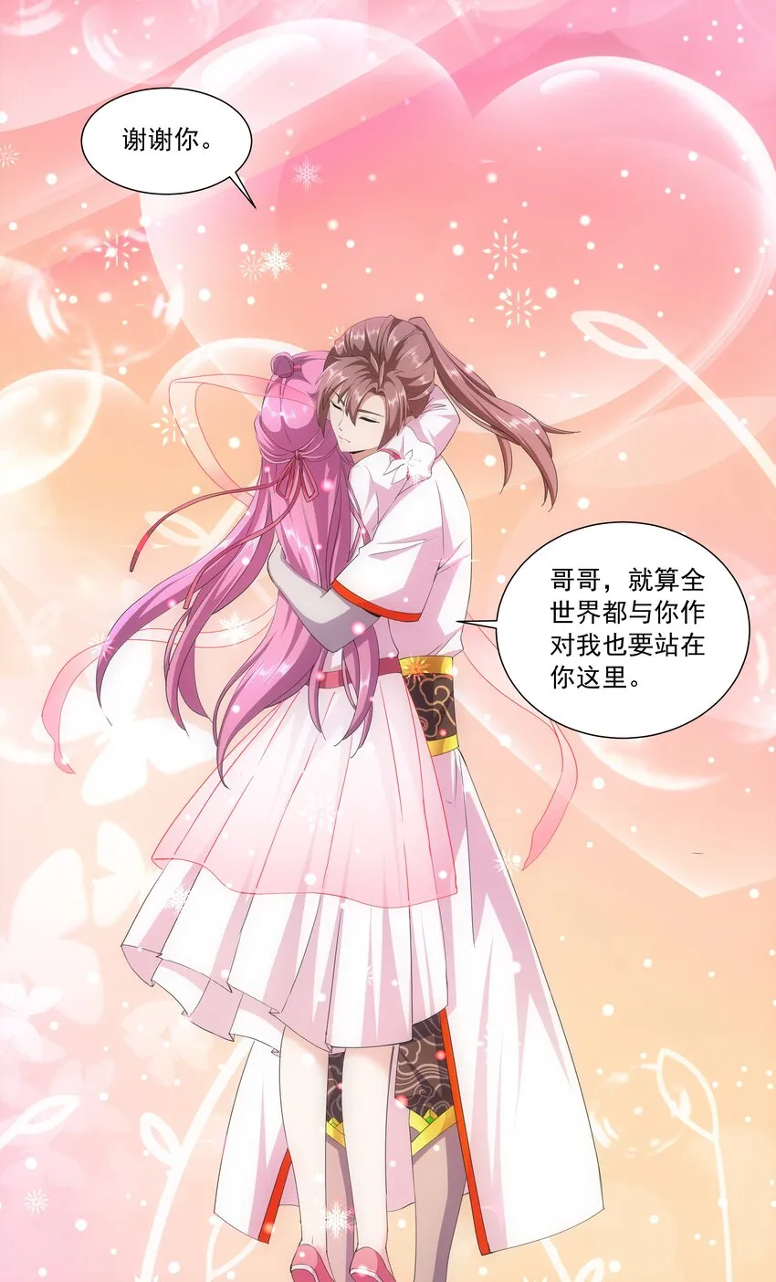 028 师母沐浴，能否打扰？ 第15页