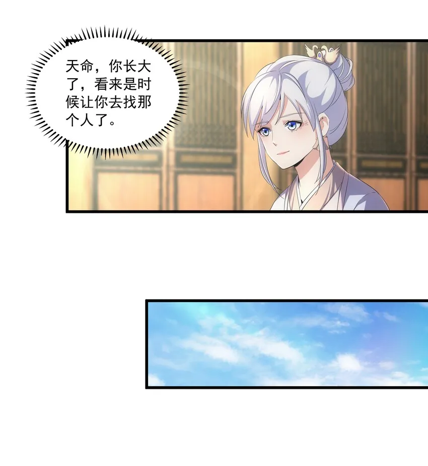 028 师母沐浴，能否打扰？ 第17页