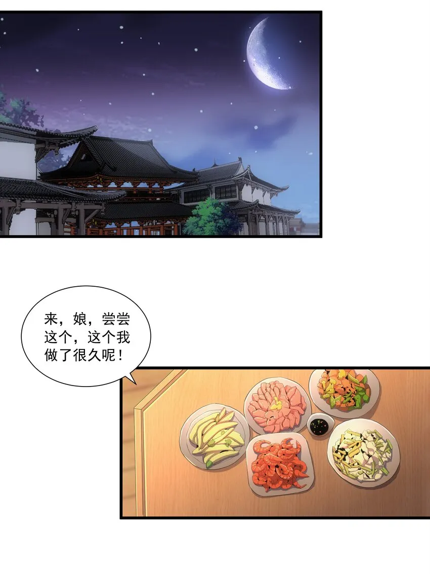 028 师母沐浴，能否打扰？ 第18页