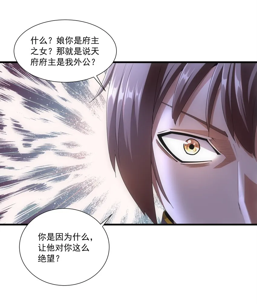 028 师母沐浴，能否打扰？ 第21页