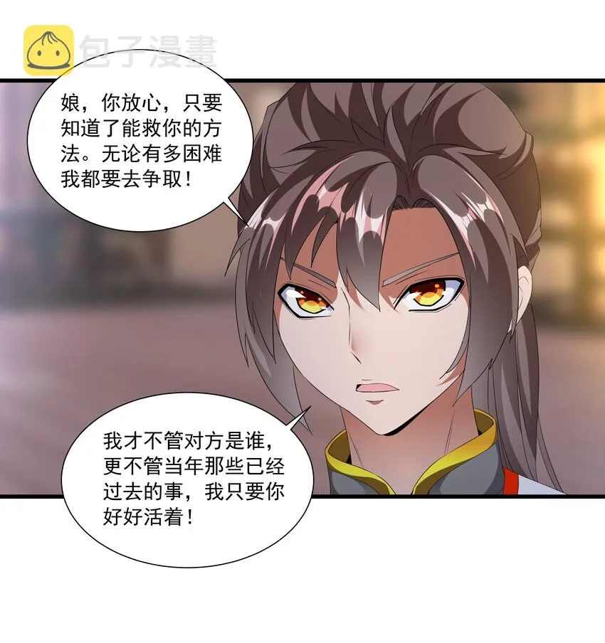 028 师母沐浴，能否打扰？ 第24页