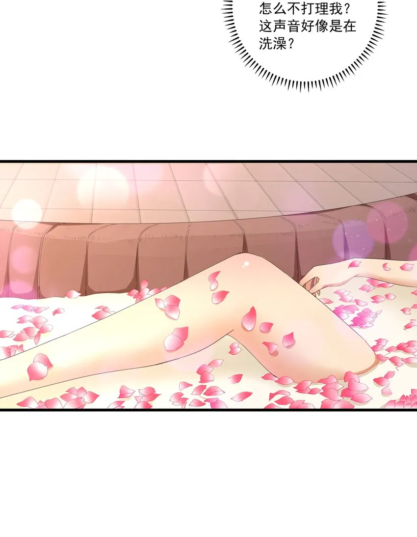 028 师母沐浴，能否打扰？ 第27页