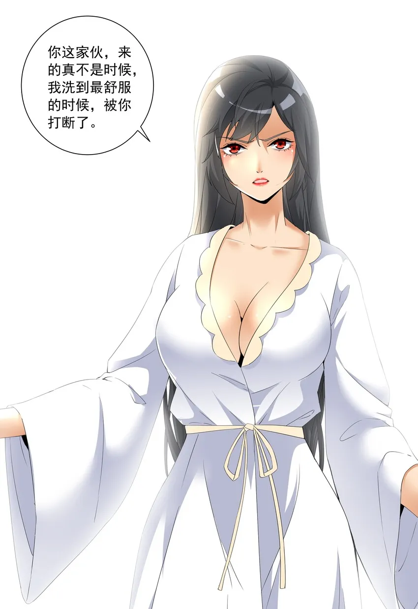 028 师母沐浴，能否打扰？ 第30页