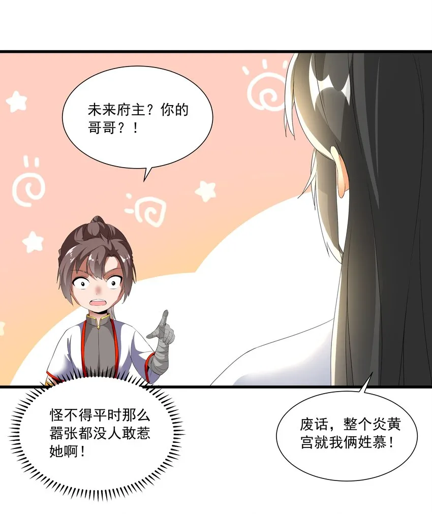 028 师母沐浴，能否打扰？ 第39页