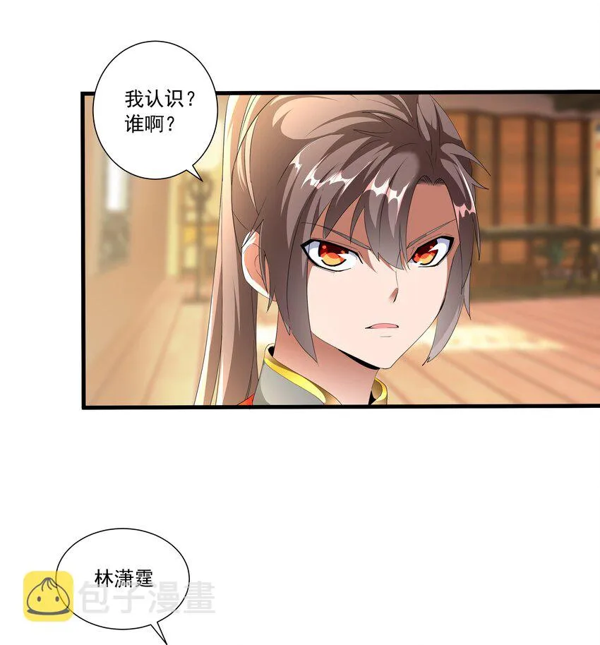 028 师母沐浴，能否打扰？ 第41页