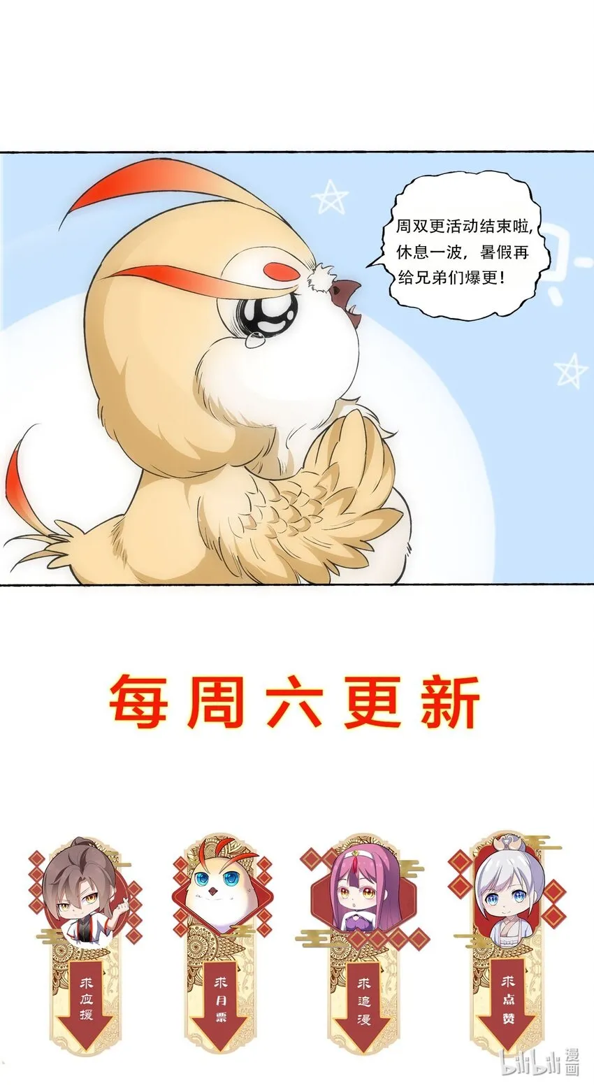 028 师母沐浴，能否打扰？ 第44页