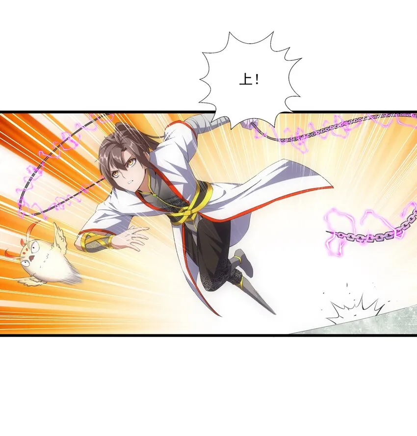 029 天府拜师！ 第22页