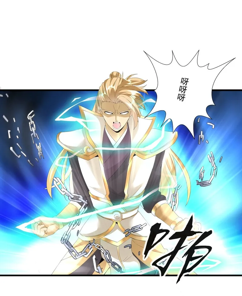 029 天府拜师！ 第26页