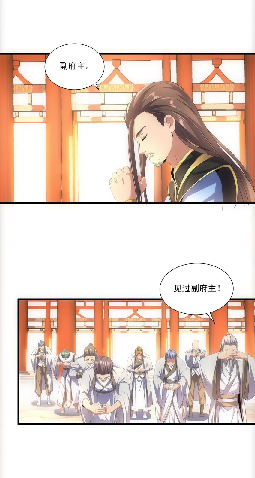 029 天府拜师！ 第39页