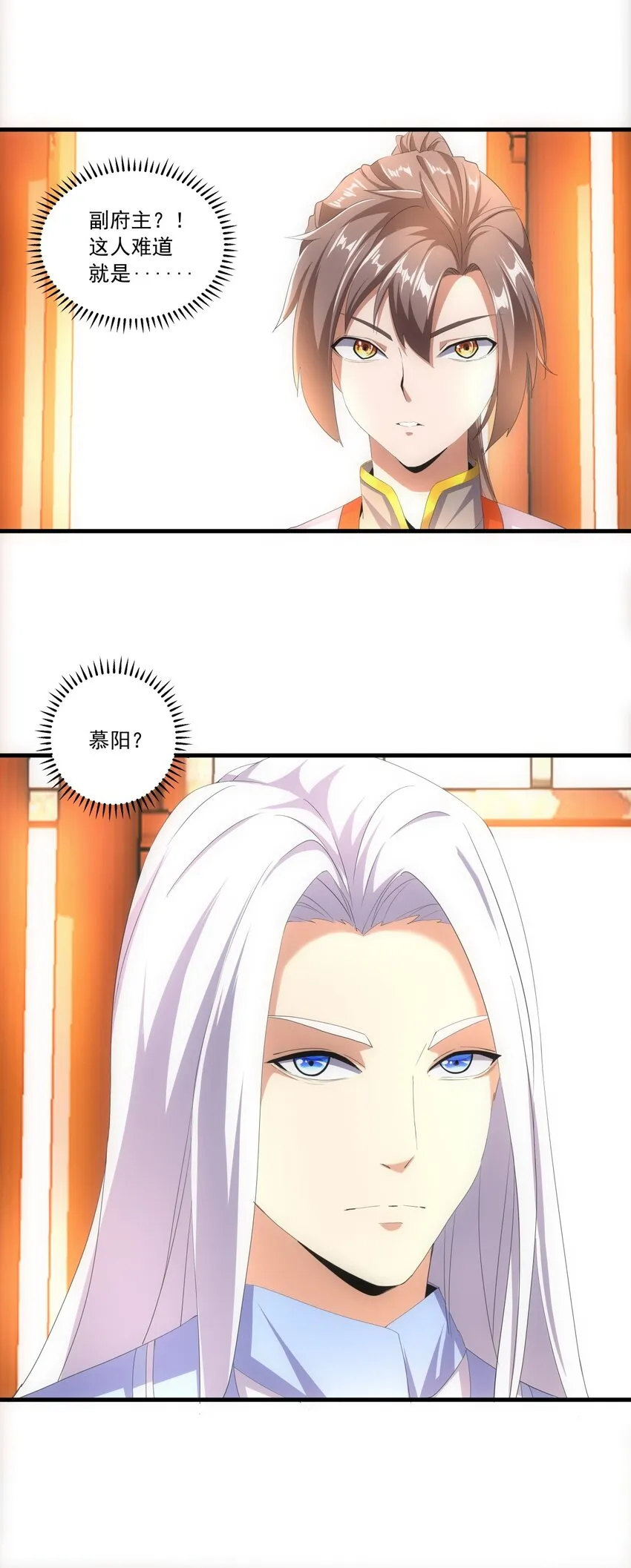 029 天府拜师！ 第40页